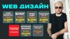 Делаю сайты