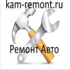 Ремонт автомобилей