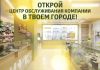 Руководитель центра обслуживания клиентов
