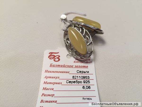 Серьги серебро 925, янтарь,82110953