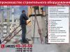 Кондуктор для монтажа колонн