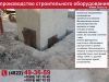 Кондуктор для монтажа колонн