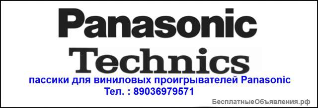 Пассик винилового проигрывателя technics sl-n5