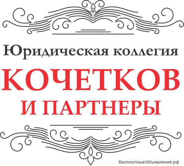 Юристы по спорам с недвижимостью
