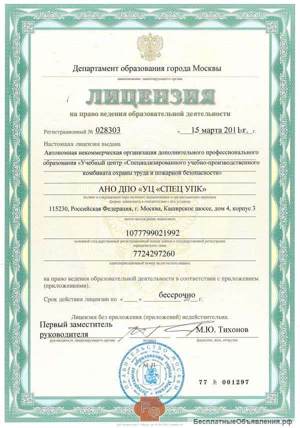 Обучение. ПТМ, Повышение квалификации
