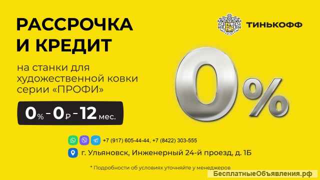 Кузнечно-гибочны станки «ПРОФИ» - для художественной ковки, гибки и формовки металлопроката