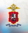 Полиция Мвд
