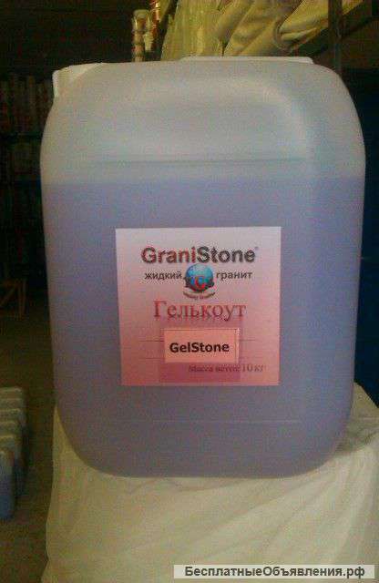 Гелькоут Gelstone