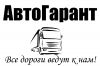 Перевозки по России. Домашние переезды. Доставка негабарита