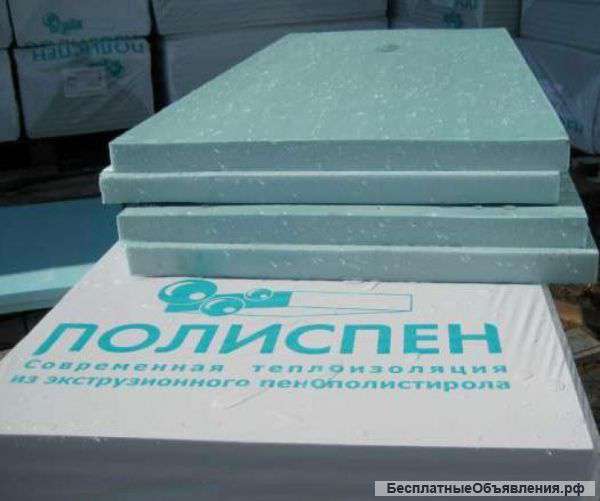 Полиспен (Аналог Пеноплэкса) 1200x600x50