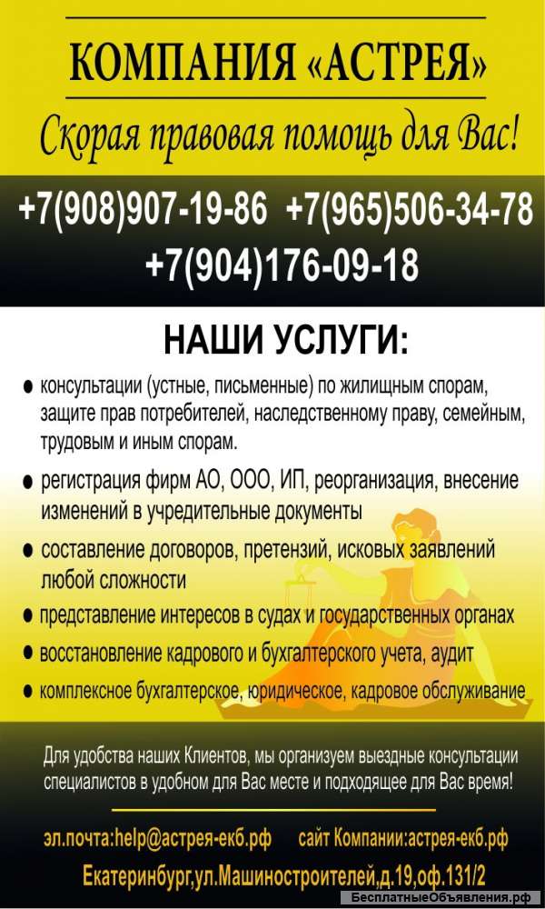 Юридическое, кадровое обслуживание