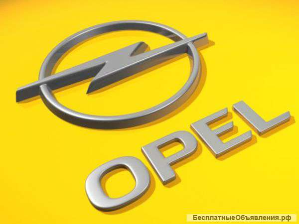 Запчасти на OPEL