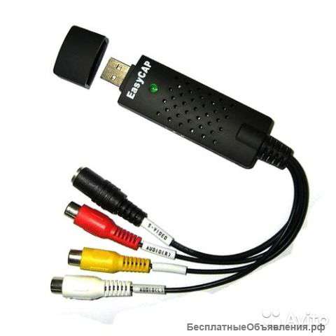Easycap USB 2.0 video DVR для оцифровки