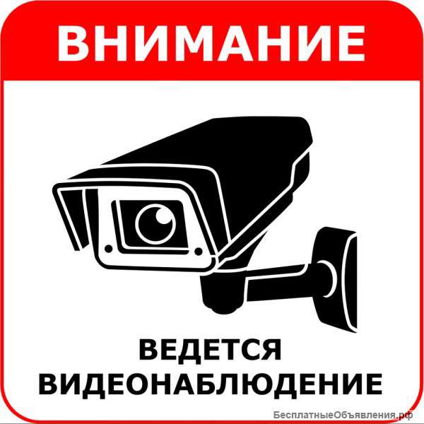 Монтаж систем видеонаблюдения