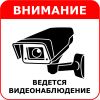 Монтаж систем видеонаблюдения
