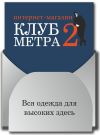 Джинсы для высоких мужчин