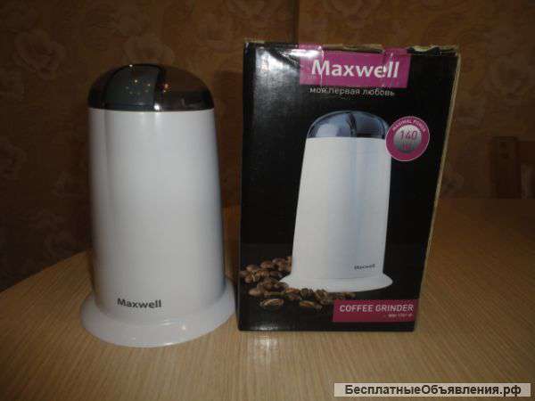 Кофемолка Maxwell MW-1701 W новая
