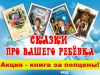 Самый оригинальный подарок для ребенка