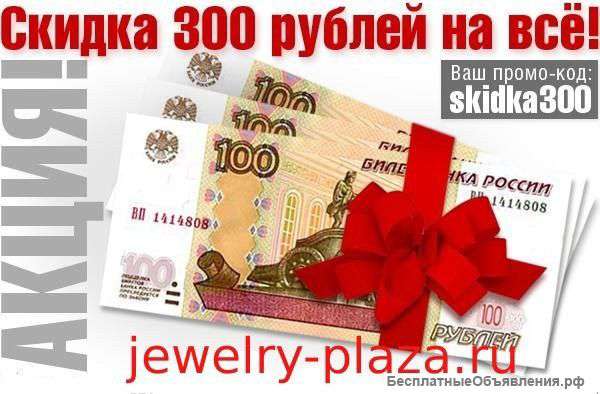 Модная и элитная бижутерия