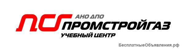Обучение по рабочим специальностям