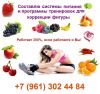 Доступный фитнес