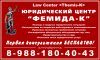Юридический центр