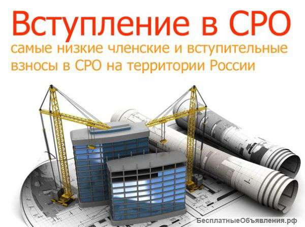 Вступайте в СРО с рассрочкой на 12 месяцев