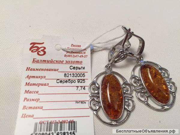 Серьги серебро 925, янтарь,82132005