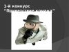 Услуги частного детектива в Краснодарском крае и Адыгее
