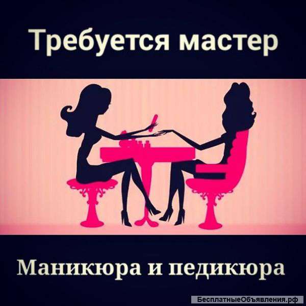 Мастер ногтевого сервиса - 3 дня в неделю на м.Кунцевская