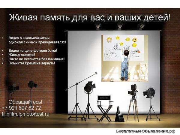 Память для вас и ваших детей