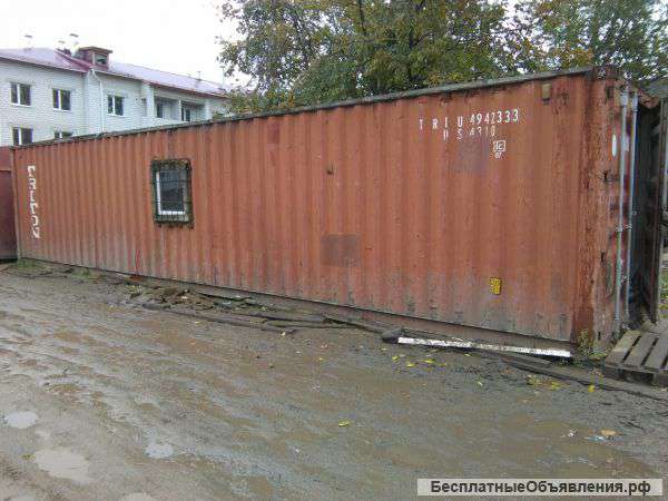 Контейнер