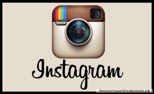 Продвижение Instagram без ботов