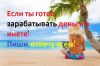 Менеджер по работе с клиентами