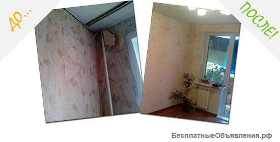 Косметический ремонт квартир,комнат.Частный мастер.