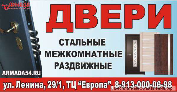 Требуется продавец-консультант в магазин "Двери"