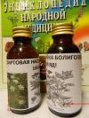 Качественная настойка болиголова двойной концентрации в лечении рака