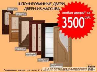 Сэкономьте на ремонте – успейте купить двери со склада со скидкой до 80% -осталось не так много