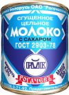 Сгущёнка (Рогачев)