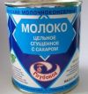 Сгущёнка "Глубокое" (с доставкой)