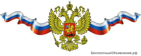 Юридические услуги