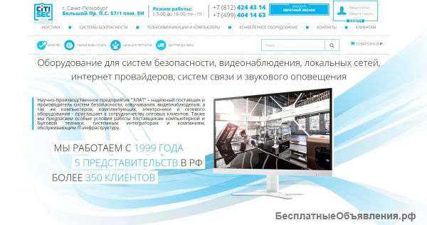 Оборудование для систем безопасности
