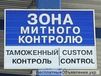 Доставка товаров из Польши. Растаможка. Перевозим товар через границу.