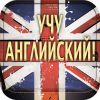 Репетиторы по английскому языку, французскому