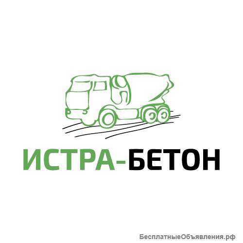 Производство и продажа бетона в Истре