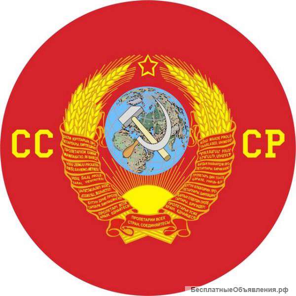 Гок ссср