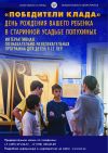 День Рождения ребёнка в усадьбе Лопухиных