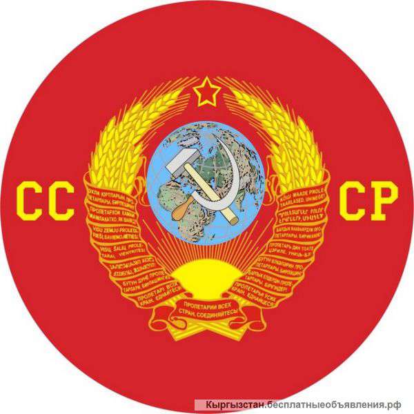 Кыргыз ССР