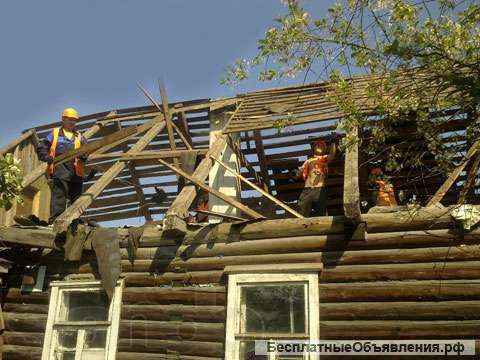 Строй-Демонтаж разборка деревянных домов