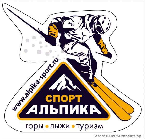 Горнолыжный и туристический магазин